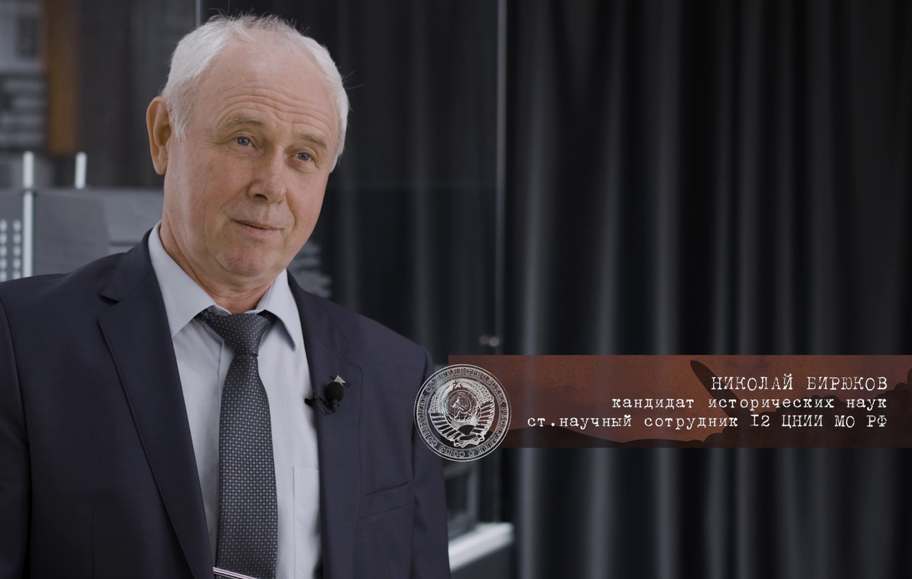 Николай Бирюков