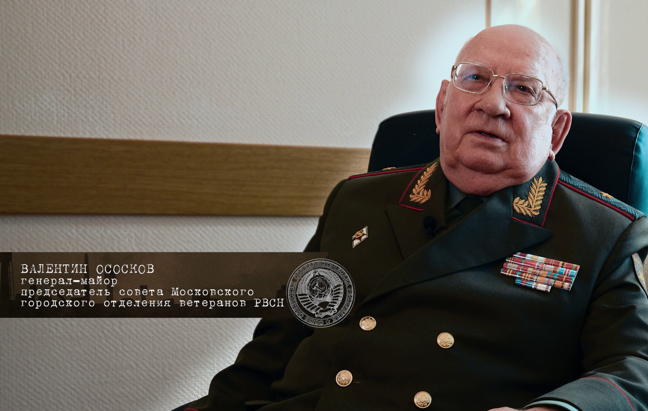 Валентин Ососков